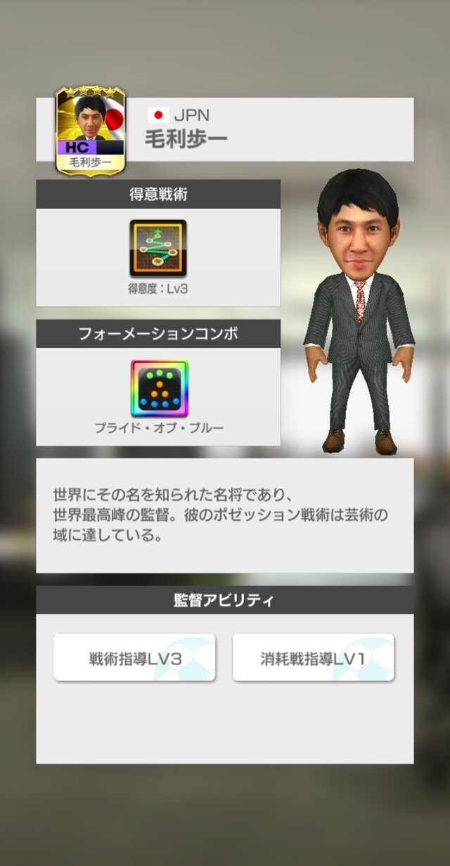 サカつくrtw サッカー日本代表に選出された選手が19 新バージョンで登場 日本代表スカウト 開催中 インサイド サカつくrtw サッカー日本代表に選出された選手が19 新バージョンで登場 日本代表スカウト 開催中 インサイド