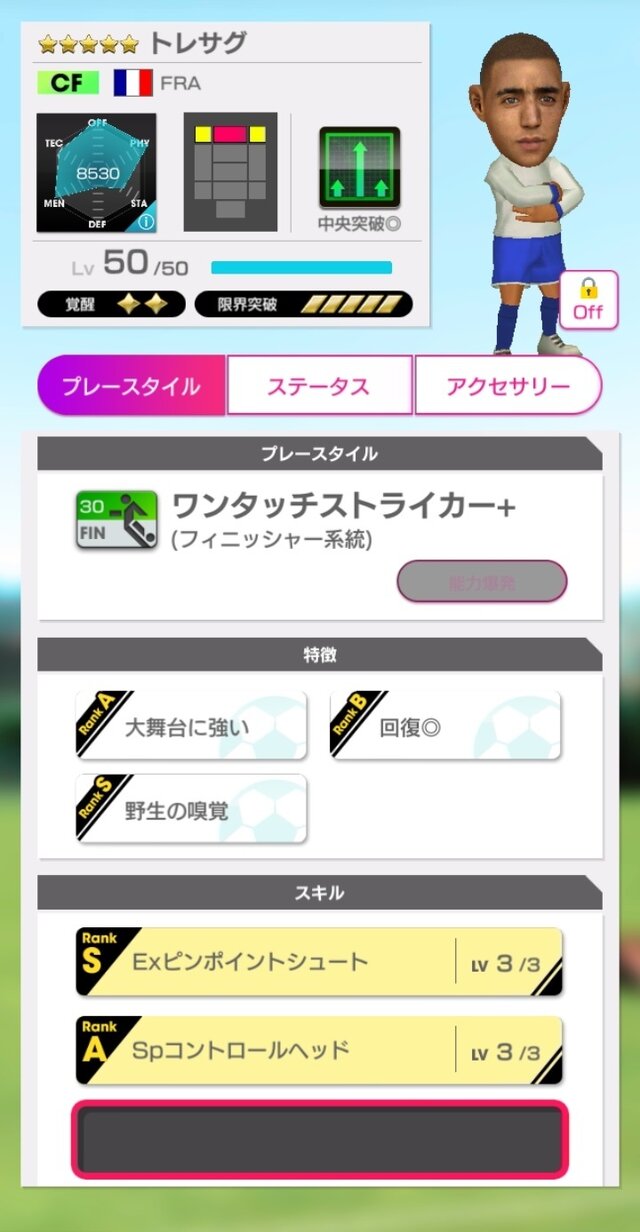 『サカつくRTW』サッカー日本代表に選出された選手が19-20新バージョンで登場！“日本代表スカウト”開催中