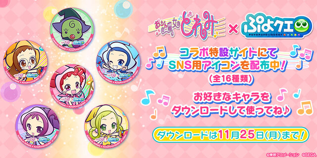 『ぷよクエ』x「おジャ魔女どれみ」コラボ開催中！魔女見習い服を身にまとったぷよクエキャラクターが登場