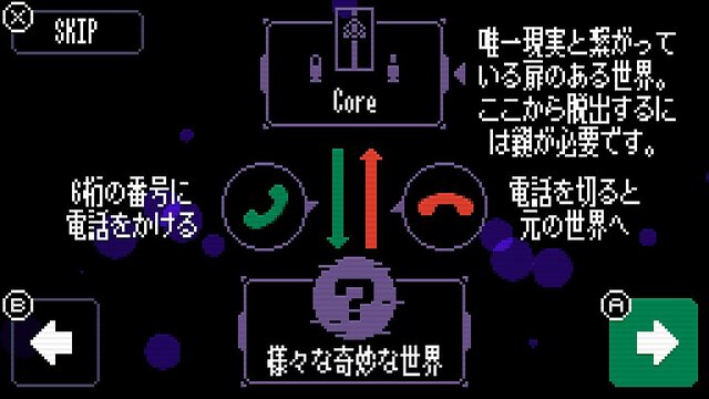 『Strange Telephone』6桁の番号が繋げる世界は“奇妙な現実”？ 世界の断片を手探りで集めるADVは、“想像力”が最後のエッセンス【プレイレポ】