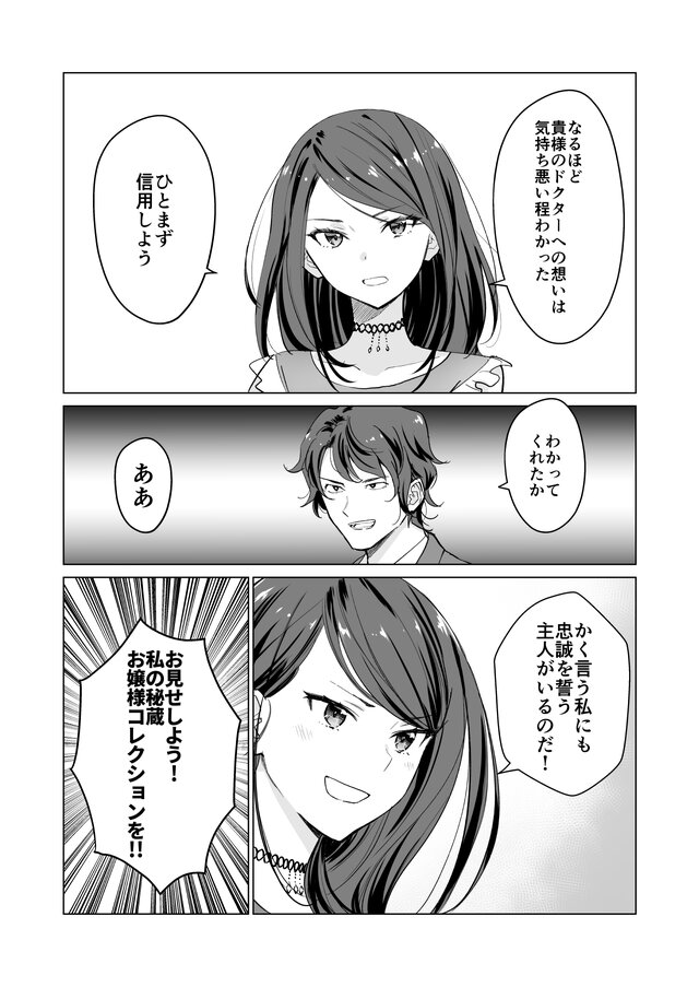 漫画 Ultra Black Shine Case50 信用 2枚目の写真 画像 インサイド