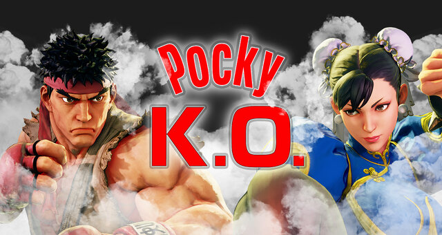 江崎グリコの「ポッキー」がe-Sportsへ本格参入！『ストV』とコラボした「Pocky K.O. Challenge」を開催―体力ゲージを“Pocky比率”にして勝利を目指す