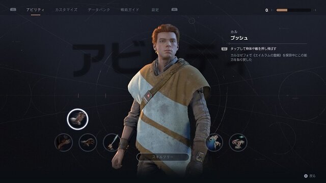 『Star Wars ジェダイ：フォールン・オーダー』プレイレポ―良作ARPGの要素を融合させた、スター・ウォーズの枠に留まらない作品