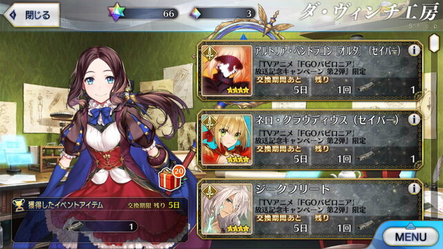 「『FGO』★4配布はどのサーヴァントを貰う？」結果発表―皆のチケットはぐっちゃん引換券に！狂スロなど揺らぎない人気を集める者も【アンケート】