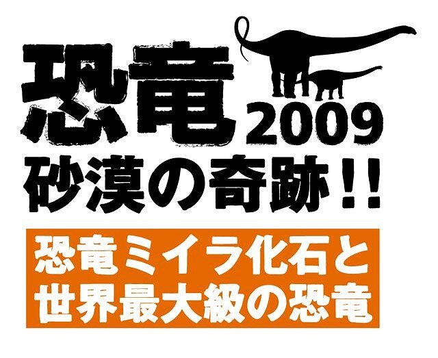 “ダブル聡”がモンハン3を強力プッシュ！ 〜 『モンスターハンター3』TVCM、妻夫木聡、井上聡（次長課長）、石橋杏奈が登場！