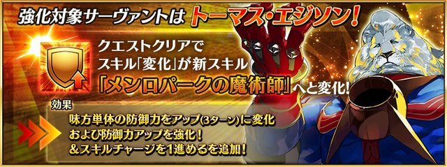 『FGO』★4サーヴァントがもらえる期限はもうすぐ終了！ でも誰にしたらいいの？ 迷える貴方に、お勧めサーヴァントをまとめてご紹介【特集】