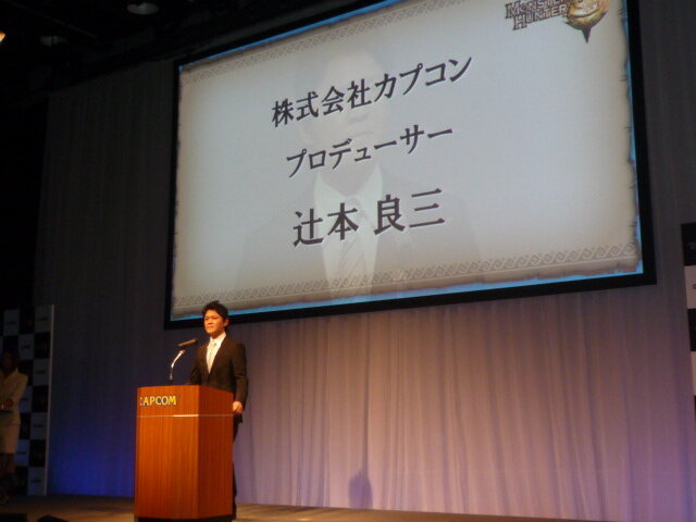 カプコン『モンスターハンター3(トライ)』完成披露発表会を開催 ― 岩田社長も駆けつける