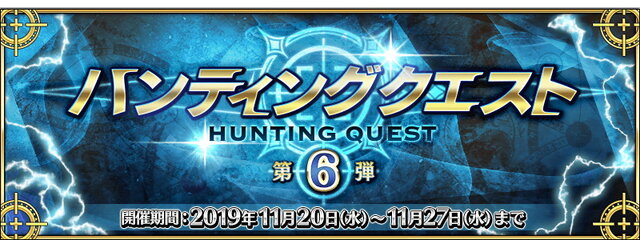 Fgo ドラマcd Fate Prototype 蒼銀のフラグメンツ 完結記念キャンペーン実施 素材入手を狙える ハンティングクエスト も同時開催 インサイド
