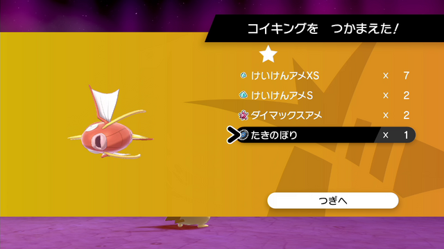 ポケモン ソード シールド を 金 銀 から約年ぶりにプレイして驚いた9つの進化 復帰勢にこそ遊んで欲しい 12枚目の写真 画像 インサイド