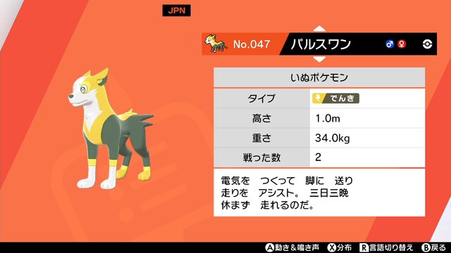 ポケットモンスター ソード シールド 小ネタ13選 あなたはすべて知ってる 2ページ目 インサイド ポケットモンスター ソード シールド 小ネタ13選 あなたはすべて知ってる 2ページ目 インサイド