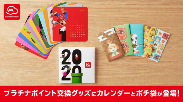 2020年の毎月を任天堂キャラが彩る！新年に向けた卓上カレンダー＆ポチ袋がプラチナポイント交換ギフトに登場