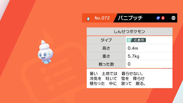 ポケモン ソード シールド の マジカル交換 でわらしべチャレンジ Lv 6のホシガリスから奇跡が起こる インサイド