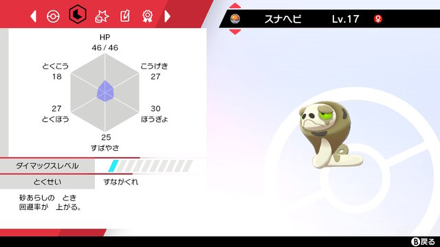 ポケモン ソード シールド の マジカル交換 でわらしべチャレンジ Lv 6のホシガリスから奇跡が起こる インサイド ポケモン ソード シールド の マジカル交換 でわらしべチャレンジ Lv 6のホシガリスから奇跡が起こる インサイド
