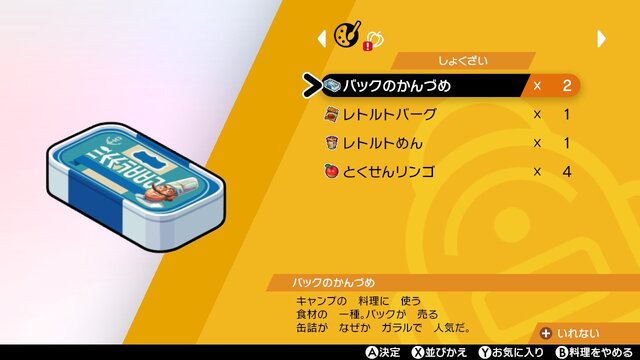 ポケモン ソード シールド 親子で挑むカレー作り 子供ならではの斬新な調理に仰天 誕生日 に隠された秘密に大盛り上がり インサイド