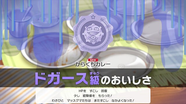 ポケモン ソード シールド 親子で挑むカレー作り 子供ならではの斬新な調理に仰天 誕生日 に隠された秘密に大盛り上がり インサイド