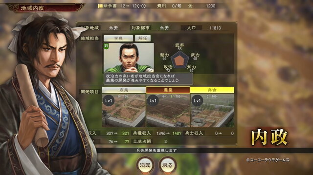 『三國志14』ゲームシステムをまとめたPV第2弾公開―天下統一を目指す登場武将は総勢1,000名以上！