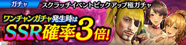 『龍が如く ONLINE』「1周年記念 究極感謝の極 11大わっしょいキャンペーン」実施！22日21時からは公式生放送を配信