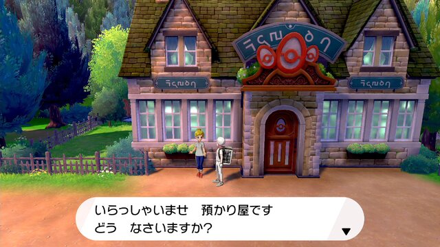 捕まえ 方 ムゲンダイ 【ポケモン剣盾】キョダイマックスの捕まえ方は？違いやピックアップとは？