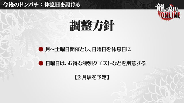 『龍が如く ONLINE』「1周年記念生放送」まとめ─これまでの軌跡や最新バージョンアップ情報がてんこ盛り