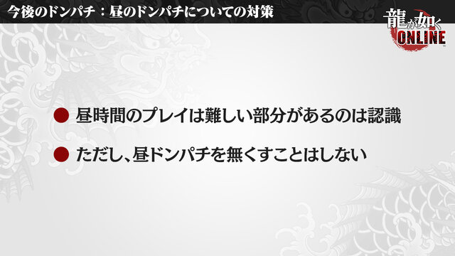 『龍が如く ONLINE』「1周年記念生放送」まとめ─これまでの軌跡や最新バージョンアップ情報がてんこ盛り