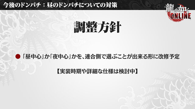 『龍が如く ONLINE』「1周年記念生放送」まとめ─これまでの軌跡や最新バージョンアップ情報がてんこ盛り