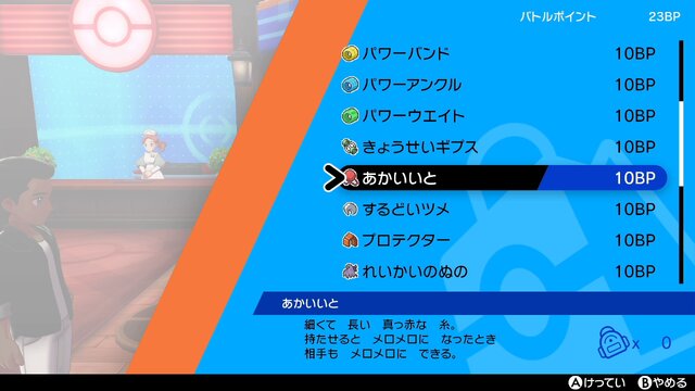 『ポケモン ソード・シールド』クリア後はまず何をすればいい？ポケモン育成の準備を7項目で説明