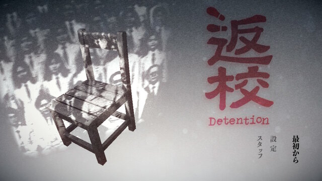 逃げ場のない恐怖と現実を描いた台湾ホラーADV『返校 -Detention-』その魅力は“グラデーション”【プレイレポ】