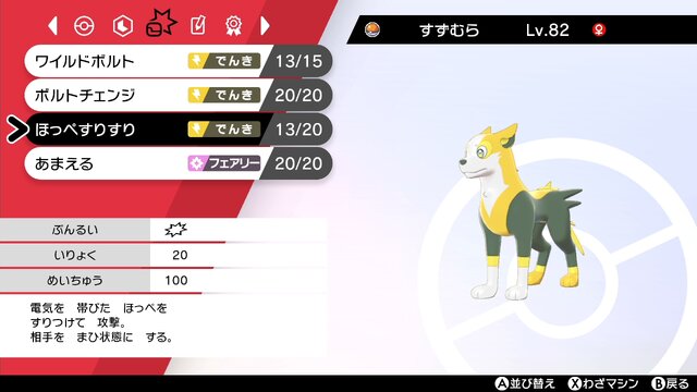 全ポケモン入手方法 ポケモン剣盾