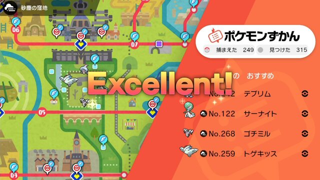 ポケモン ソード シールド ポケモン図鑑完成を目指すときのコツ 400種類コンプを目指そう インサイド