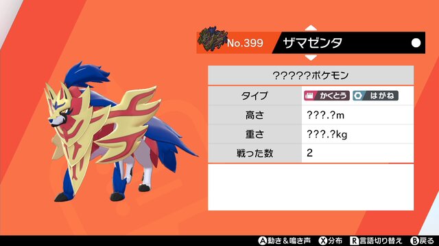 初心者講座 ポケモン図鑑完成を目指すときのコツ ガラル図鑑を400種類集めて完成させよう ポケモン ソード シールド ポケモン剣盾 Sword Shield Pocket Line ポケットライン 初心者講座 ポケモン図鑑完成を目指すときのコツ ガラル図鑑を400種類集めて完成させよう ポケモン ソード シールド ポケモン剣盾 Sword Shield Pocket Line ポケットライン
