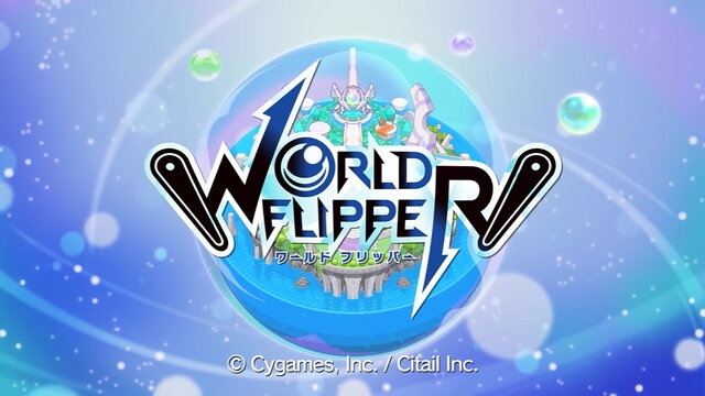 Cygames最新作『ワールドフリッパー』発表!“ピンボール”をテーマとしたノンストップ体当たりアクションゲーム