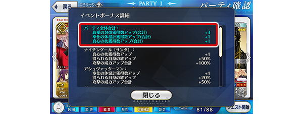 Fgo 5セイバー アストルフォ 実装 期間限定イベント ナイチンゲールのクリスマス キャロル 11月27日開催決定 インサイド