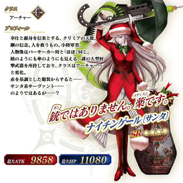 Fgo クリスマス19 見逃せないポイント6選 開催に備えて予習を Atk最大00のq系npチャージ付き礼装がアイテム交換でもらえる 2枚目の写真 画像 インサイド Fgo クリスマス19 見逃せないポイント6選 開催に備えて予習を Atk最大00のq系npチャージ付き礼装がアイテム交換でもらえる 2枚目の写真 画像 インサイド