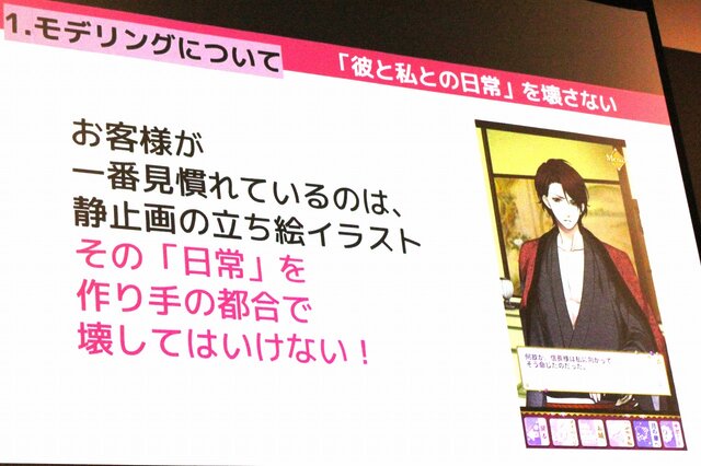 イケメンはこうして作られる！「「その口…塞いでやろうか…？」250人のイケメンをLive2D化してわかった、成人男性キャラの魅力的な見せ方」セッションレポート【alive2019】