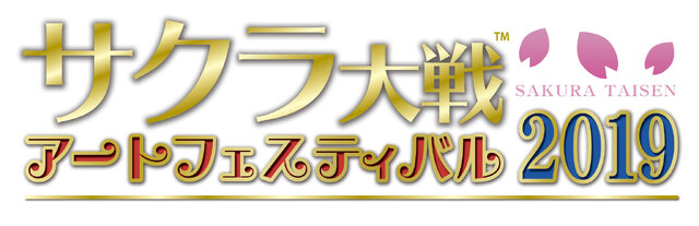 『サクラ大戦』松原秀典氏の手がけたアートで味わいつくす夢の15日間！東京・名古屋・大阪、3都市で豪華イベントを開催