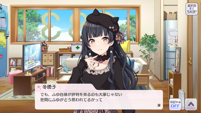 『シャニマス』小悪魔な黛冬優子に、恋に落ちてしまう日－オ・フ・レ・コ