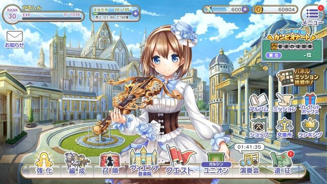 2年の時を経てついに新生 ブラウザゲーム ガールズシンフォニー Ec