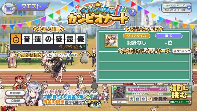 2年の時を経てついに新生！ブラウザゲーム『ガールズシンフォニー：Ec』の魅力とは