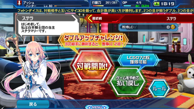 『PSO2es』esスクラッチ「アタッシュオブス with 白雉春光」配信中─公式Webマンガ100話達成！ゲーム内に「ぎゅ。」シリーズのキャラクターが登場