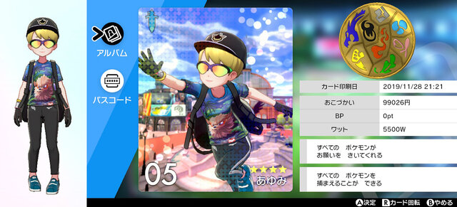ポケモン ソード シールド でわがままにコーデしたい ガルモおじさんガラルに立つ インサイド