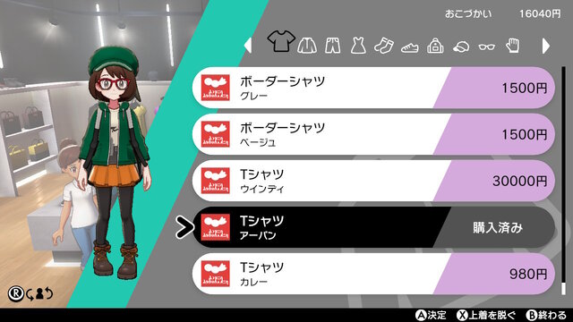 ポケモン ソード シールド でわがままにコーデしたい ガルモおじさんガラルに立つ インサイド
