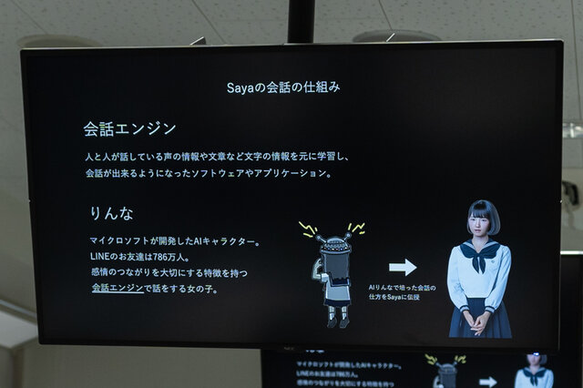 「可愛い」「顔が良い」超精細3DCG女子高生Sayaが会話可能に！鎌倉女学院に1日転校生としてやって来た