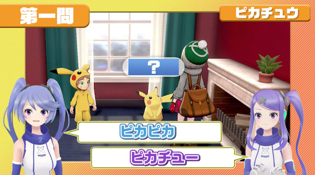 ポケモン ソード シールド 鬼ムズな鳴き声当てクイズにインサイドちゃんずが絶叫 あまりの衝撃に イヌヌワン としか言わなくなる事態に インサイド ポケモン ソード シールド 鬼ムズな鳴き声当てクイズにインサイドちゃんずが絶叫 あまりの衝撃に イヌヌワン としか言わなくなる事態に インサイド