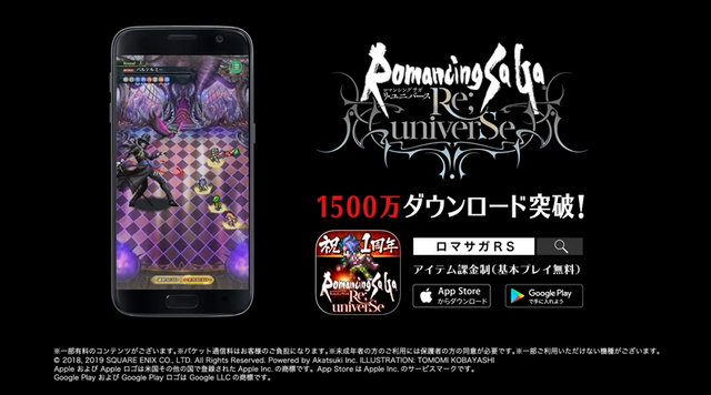 『ロマサガRS』山田裕貴さんが「僕が言ってやる！ロマサガ1周年って言ってやる！」と熱唱！新TVCMが12月1日より放映開始