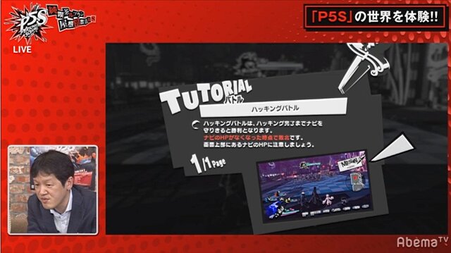 『P5S』彼女がやられたらゲームオーバー！ ハッキングする双葉を守れ─フォックスは溜め攻撃やカウンターで華麗に戦う【放送まとめ】