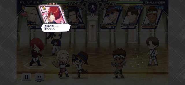 乙女向けの『KOFG』は格ゲー好き『KOF』男性ファンも楽しめるのか?元ネタを知ってるほどニヤリとできる、その魅力を検証してみた