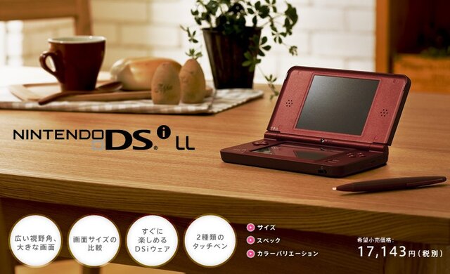 「ニンテンドーDS」本日12月2日で15周年！ 2画面で広がった新たな世界がここに─「初めてのゲーム機」「夢中になって充電切れ」など読者の思い出も