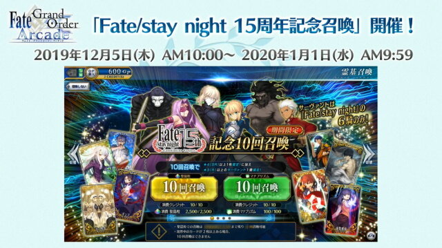 『FGO アーケード』「エレナ(クリスマス)」や「イシュタル(アーチャー)」実装に沸いた生放送まとめ―初のクリスマスイベント開催は12月5日！