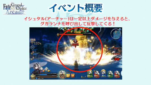 『FGO アーケード』「エレナ(クリスマス)」や「イシュタル(アーチャー)」実装に沸いた生放送まとめ―初のクリスマスイベント開催は12月5日！