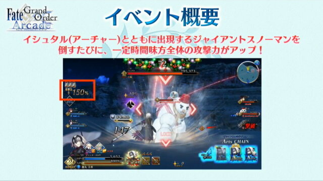 『FGO アーケード』「エレナ(クリスマス)」や「イシュタル(アーチャー)」実装に沸いた生放送まとめ―初のクリスマスイベント開催は12月5日！